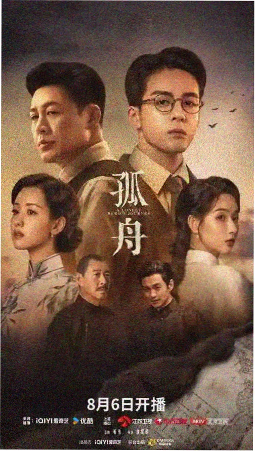 庆余年第二季