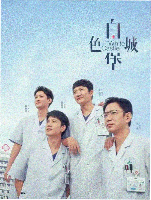 大江大河Ⅲ